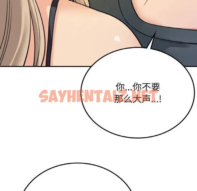 查看漫画返鄉後的春天/要在鄉下一起生活嗎？ - 第8話 - sayhentaiz.net中的1660399图片