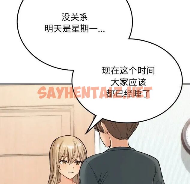 查看漫画返鄉後的春天/要在鄉下一起生活嗎？ - 第8話 - sayhentaiz.net中的1660400图片