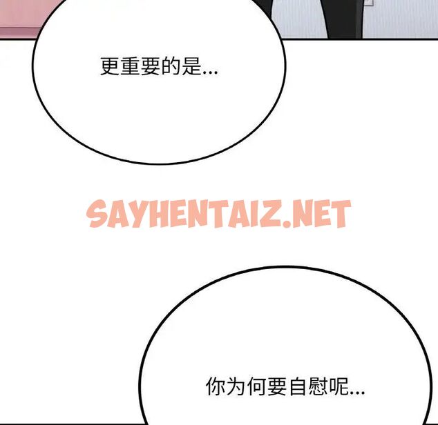 查看漫画返鄉後的春天/要在鄉下一起生活嗎？ - 第8話 - sayhentaiz.net中的1660402图片