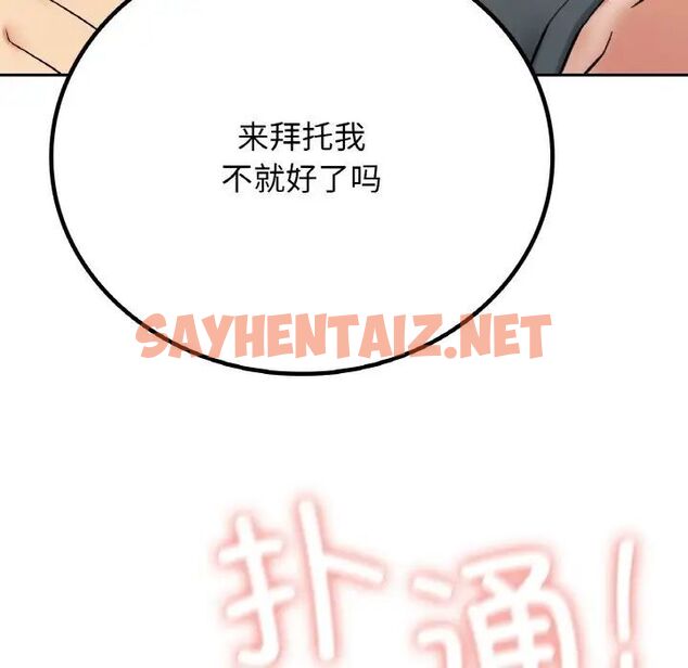 查看漫画返鄉後的春天/要在鄉下一起生活嗎？ - 第8話 - sayhentaiz.net中的1660405图片