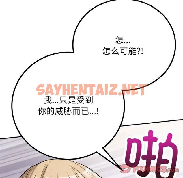 查看漫画返鄉後的春天/要在鄉下一起生活嗎？ - 第8話 - sayhentaiz.net中的1660407图片