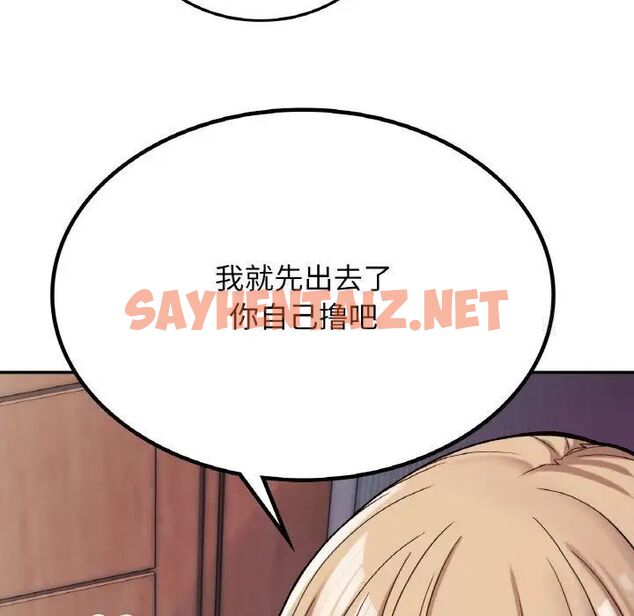 查看漫画返鄉後的春天/要在鄉下一起生活嗎？ - 第8話 - sayhentaiz.net中的1660411图片