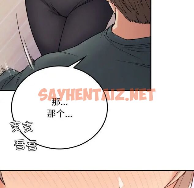 查看漫画返鄉後的春天/要在鄉下一起生活嗎？ - 第8話 - sayhentaiz.net中的1660415图片