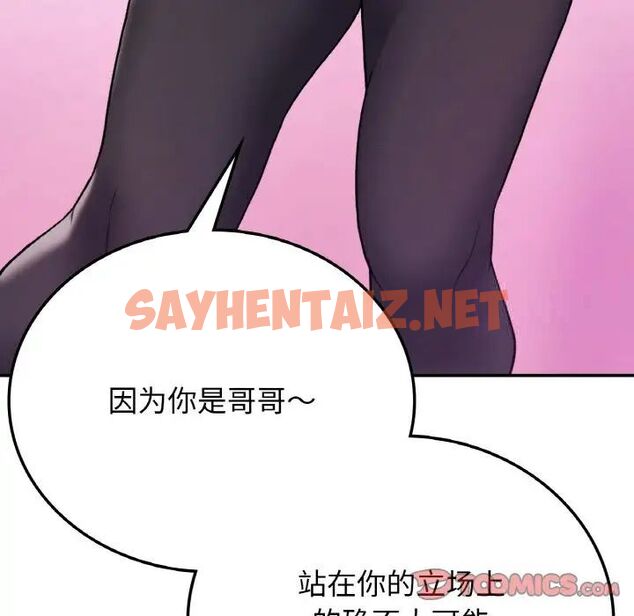 查看漫画返鄉後的春天/要在鄉下一起生活嗎？ - 第8話 - sayhentaiz.net中的1660419图片