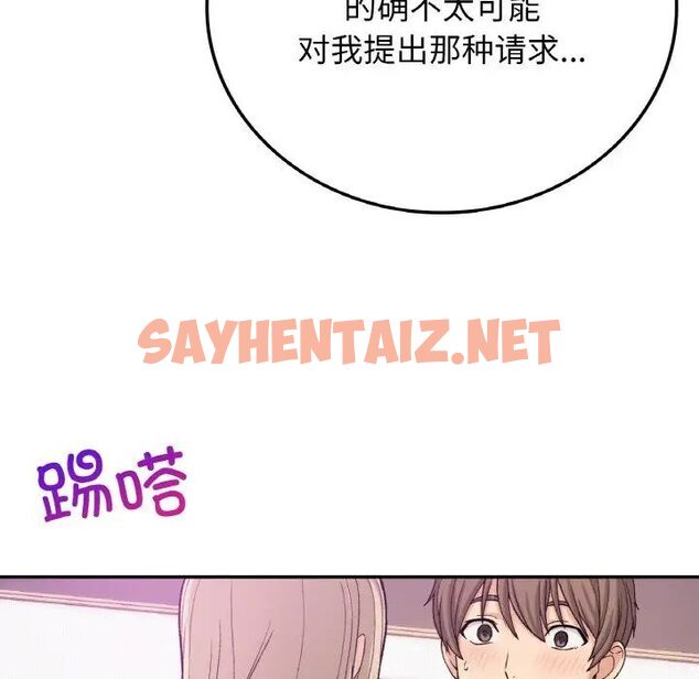 查看漫画返鄉後的春天/要在鄉下一起生活嗎？ - 第8話 - sayhentaiz.net中的1660420图片