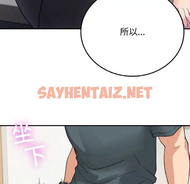 查看漫画返鄉後的春天/要在鄉下一起生活嗎？ - 第8話 - sayhentaiz.net中的1660422图片