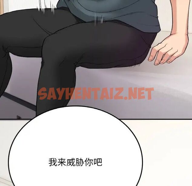 查看漫画返鄉後的春天/要在鄉下一起生活嗎？ - 第8話 - sayhentaiz.net中的1660423图片