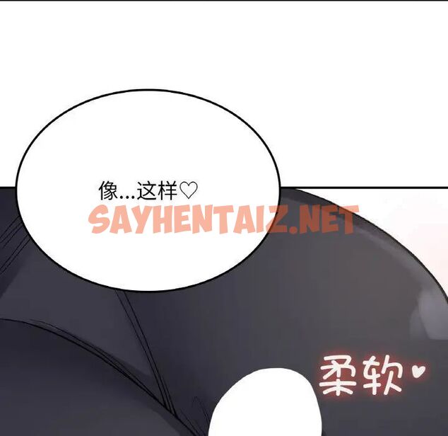 查看漫画返鄉後的春天/要在鄉下一起生活嗎？ - 第8話 - sayhentaiz.net中的1660435图片