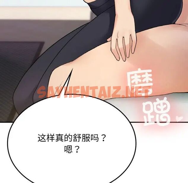 查看漫画返鄉後的春天/要在鄉下一起生活嗎？ - 第8話 - sayhentaiz.net中的1660439图片