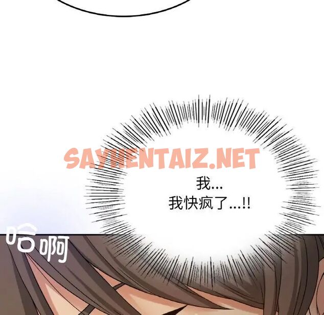 查看漫画返鄉後的春天/要在鄉下一起生活嗎？ - 第8話 - sayhentaiz.net中的1660440图片