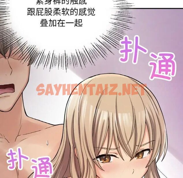 查看漫画返鄉後的春天/要在鄉下一起生活嗎？ - 第8話 - sayhentaiz.net中的1660442图片