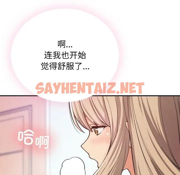 查看漫画返鄉後的春天/要在鄉下一起生活嗎？ - 第8話 - sayhentaiz.net中的1660447图片