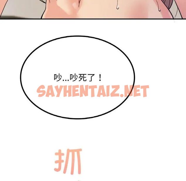 查看漫画返鄉後的春天/要在鄉下一起生活嗎？ - 第8話 - sayhentaiz.net中的1660456图片