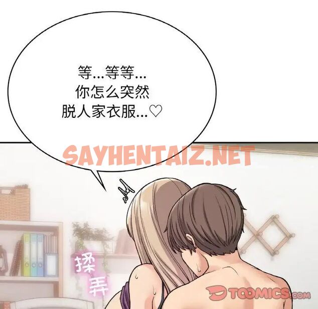 查看漫画返鄉後的春天/要在鄉下一起生活嗎？ - 第8話 - sayhentaiz.net中的1660461图片