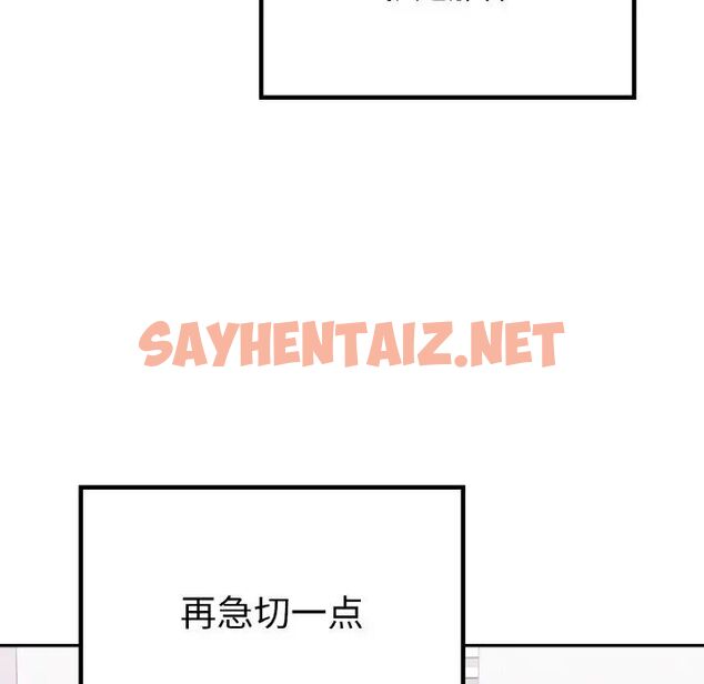 查看漫画返鄉後的春天/要在鄉下一起生活嗎？ - 第8話 - sayhentaiz.net中的1660463图片