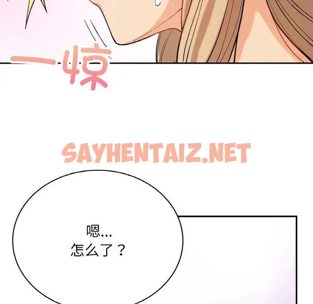 查看漫画返鄉後的春天/要在鄉下一起生活嗎？ - 第8話 - sayhentaiz.net中的1660471图片