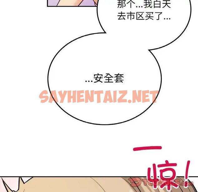 查看漫画返鄉後的春天/要在鄉下一起生活嗎？ - 第8話 - sayhentaiz.net中的1660473图片