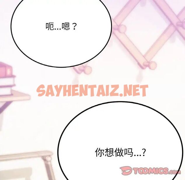 查看漫画返鄉後的春天/要在鄉下一起生活嗎？ - 第8話 - sayhentaiz.net中的1660479图片