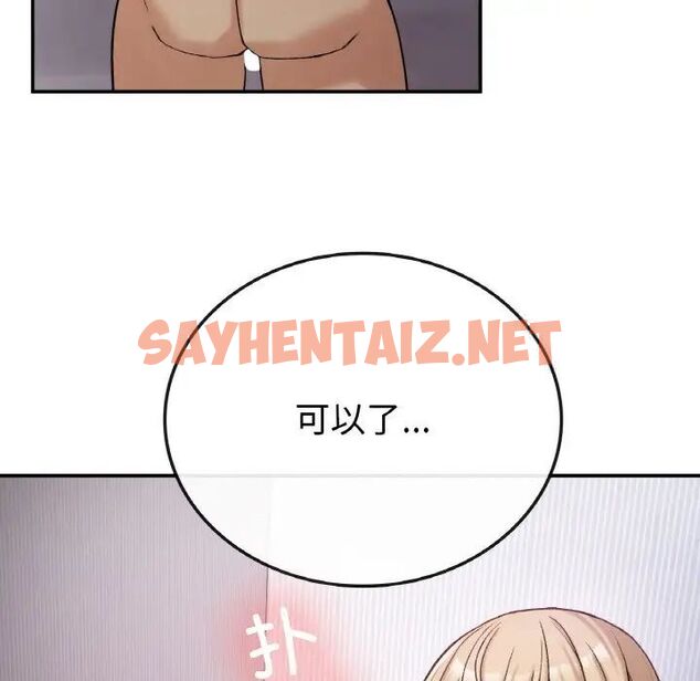 查看漫画返鄉後的春天/要在鄉下一起生活嗎？ - 第8話 - sayhentaiz.net中的1660487图片