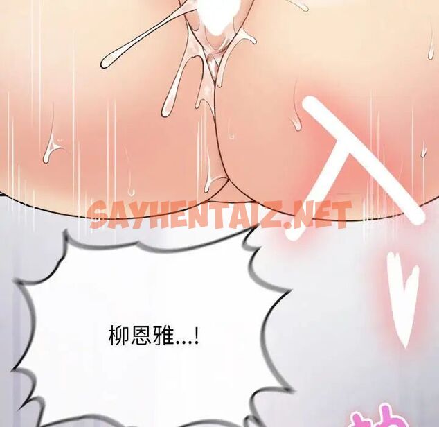 查看漫画返鄉後的春天/要在鄉下一起生活嗎？ - 第8話 - sayhentaiz.net中的1660498图片