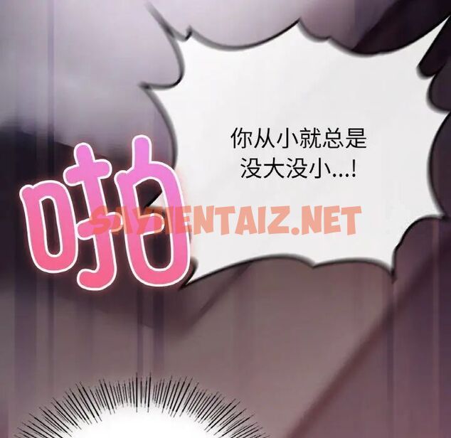 查看漫画返鄉後的春天/要在鄉下一起生活嗎？ - 第8話 - sayhentaiz.net中的1660500图片