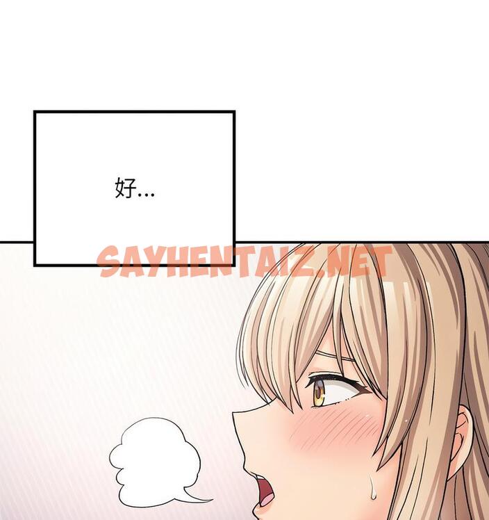 查看漫画返鄉後的春天/要在鄉下一起生活嗎？ - 第9話 - sayhentaiz.net中的1682048图片