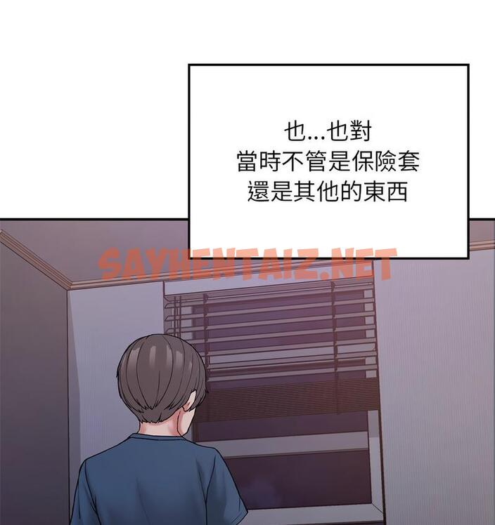 查看漫画返鄉後的春天/要在鄉下一起生活嗎？ - 第9話 - sayhentaiz.net中的1682060图片