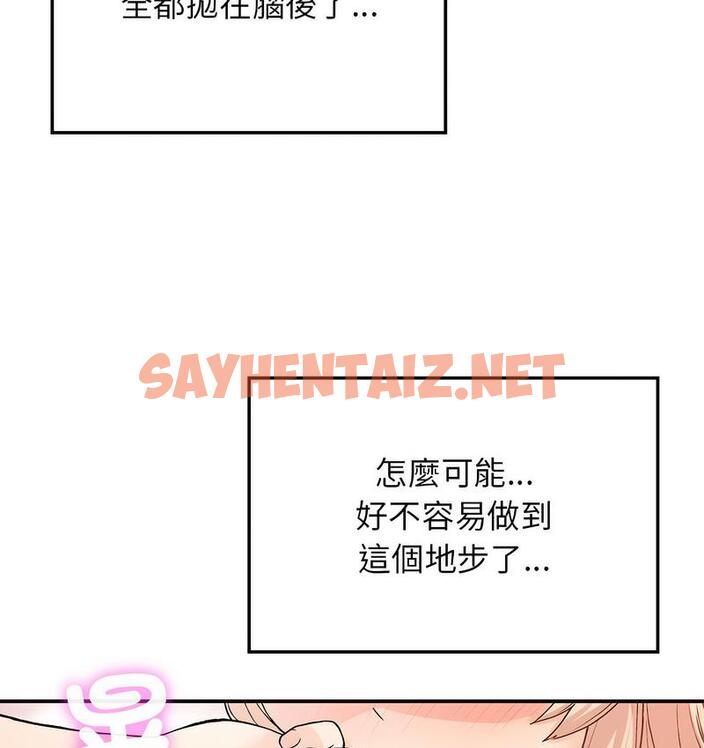 查看漫画返鄉後的春天/要在鄉下一起生活嗎？ - 第9話 - sayhentaiz.net中的1682063图片