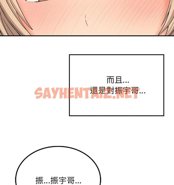 查看漫画返鄉後的春天/要在鄉下一起生活嗎？ - 第9話 - sayhentaiz.net中的1682070图片