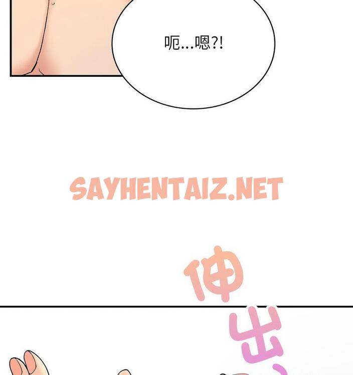 查看漫画返鄉後的春天/要在鄉下一起生活嗎？ - 第9話 - sayhentaiz.net中的1682072图片