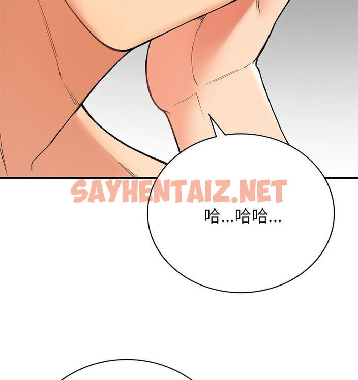 查看漫画返鄉後的春天/要在鄉下一起生活嗎？ - 第9話 - sayhentaiz.net中的1682080图片