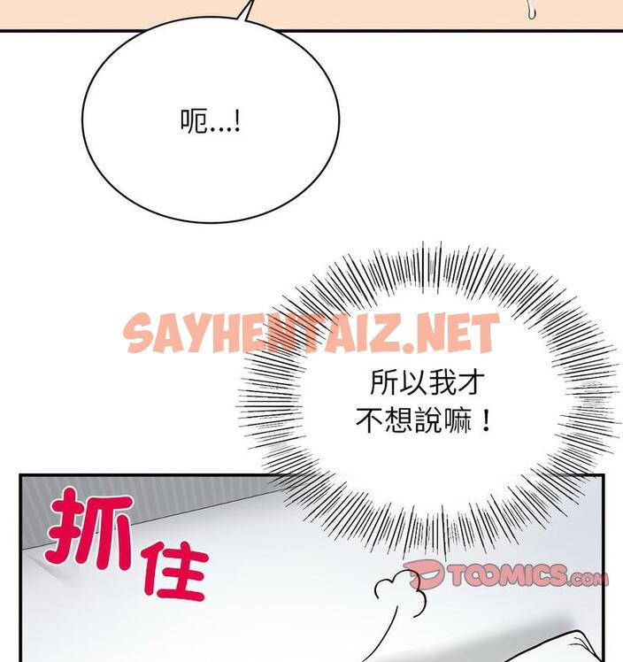 查看漫画返鄉後的春天/要在鄉下一起生活嗎？ - 第9話 - sayhentaiz.net中的1682085图片