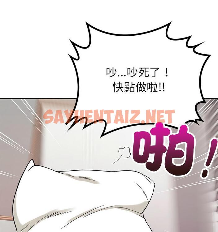 查看漫画返鄉後的春天/要在鄉下一起生活嗎？ - 第9話 - sayhentaiz.net中的1682087图片