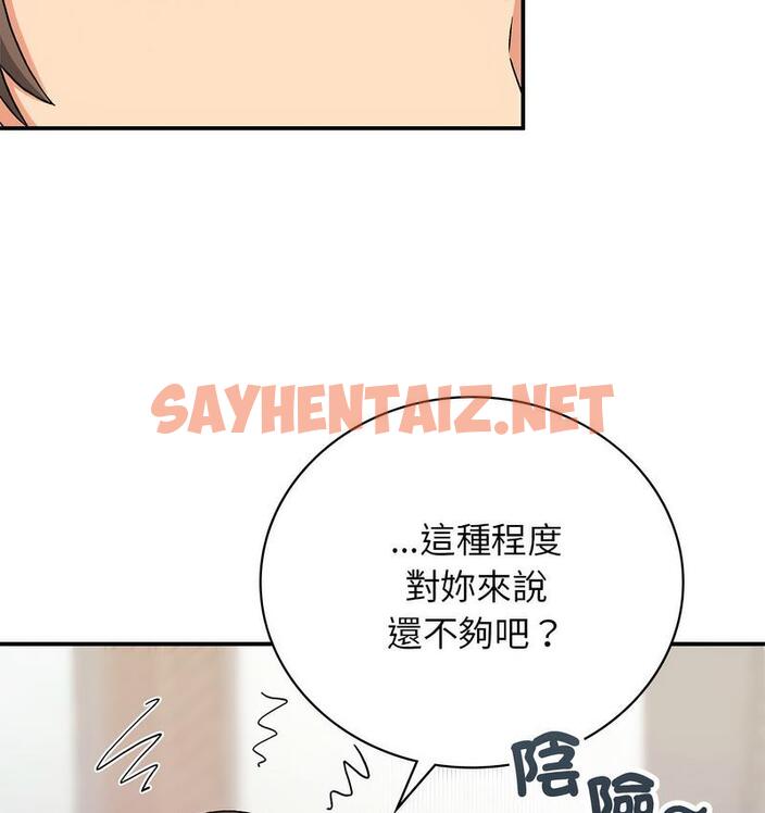 查看漫画返鄉後的春天/要在鄉下一起生活嗎？ - 第9話 - sayhentaiz.net中的1682093图片