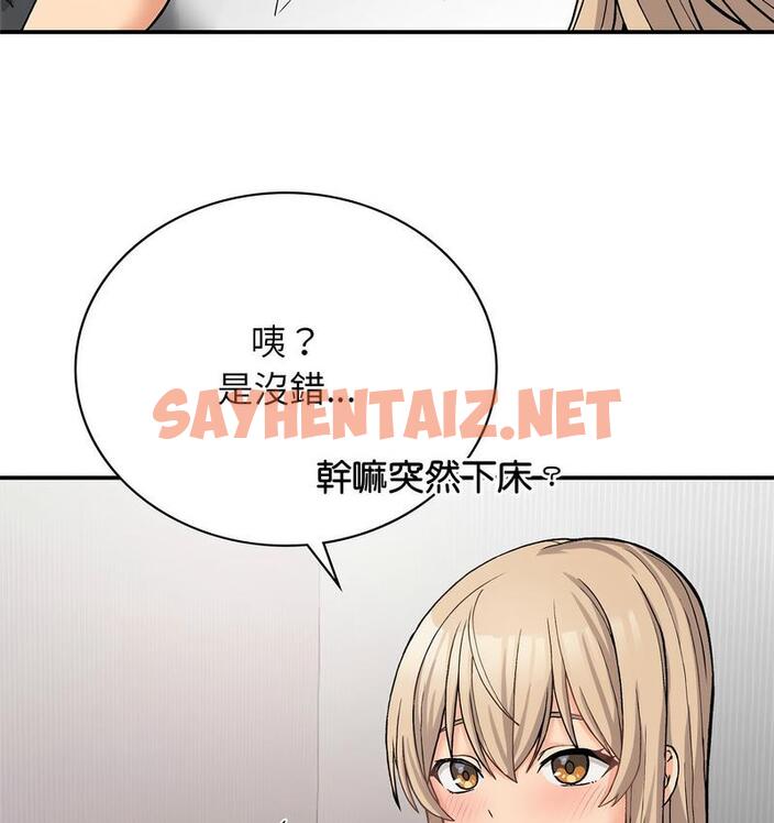 查看漫画返鄉後的春天/要在鄉下一起生活嗎？ - 第9話 - sayhentaiz.net中的1682096图片