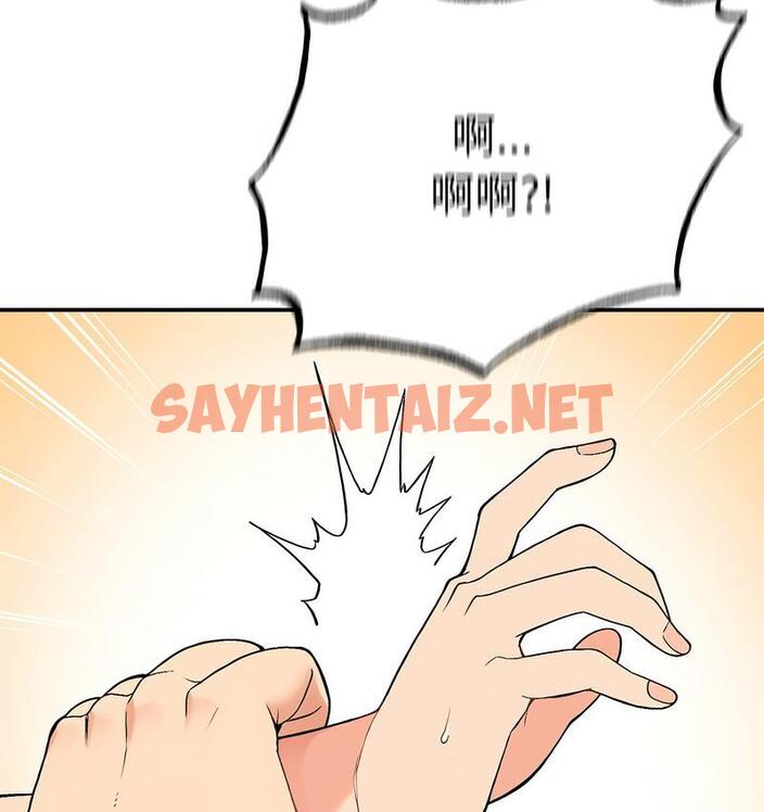 查看漫画返鄉後的春天/要在鄉下一起生活嗎？ - 第9話 - sayhentaiz.net中的1682098图片