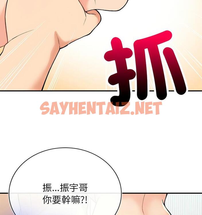 查看漫画返鄉後的春天/要在鄉下一起生活嗎？ - 第9話 - sayhentaiz.net中的1682099图片