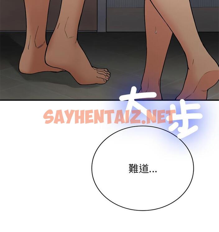 查看漫画返鄉後的春天/要在鄉下一起生活嗎？ - 第9話 - sayhentaiz.net中的1682101图片