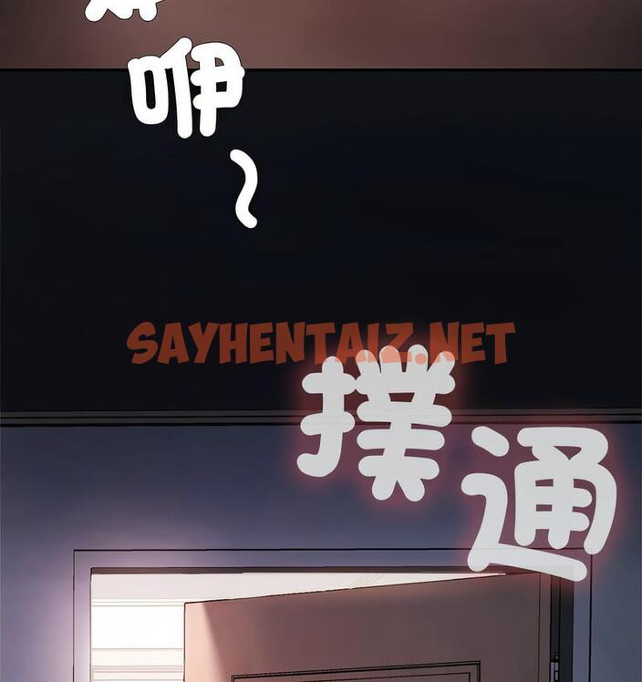 查看漫画返鄉後的春天/要在鄉下一起生活嗎？ - 第9話 - sayhentaiz.net中的1682105图片