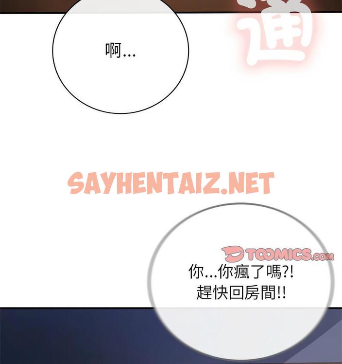 查看漫画返鄉後的春天/要在鄉下一起生活嗎？ - 第9話 - sayhentaiz.net中的1682109图片