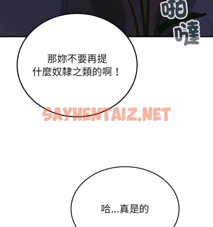 查看漫画返鄉後的春天/要在鄉下一起生活嗎？ - 第9話 - sayhentaiz.net中的1682111图片