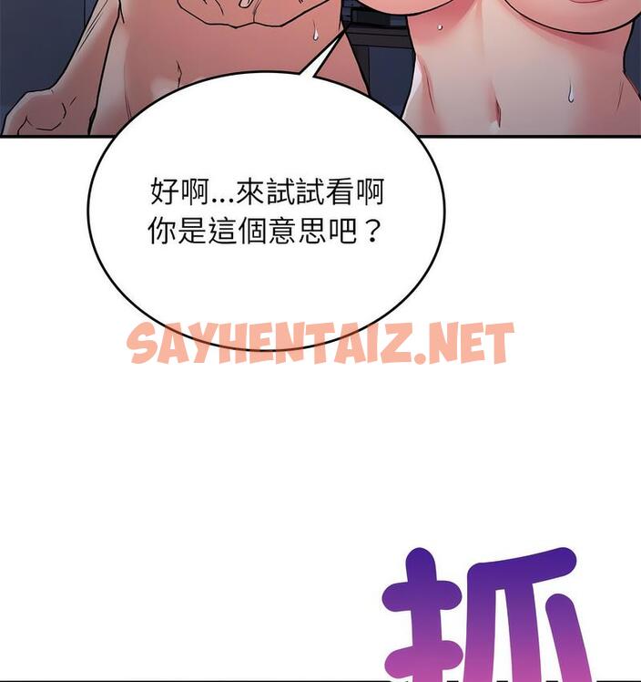 查看漫画返鄉後的春天/要在鄉下一起生活嗎？ - 第9話 - sayhentaiz.net中的1682113图片