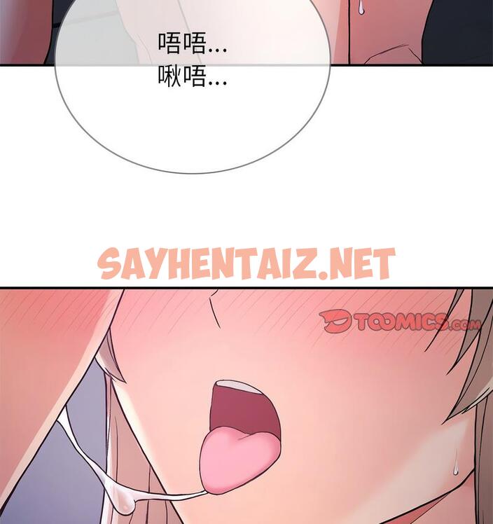 查看漫画返鄉後的春天/要在鄉下一起生活嗎？ - 第9話 - sayhentaiz.net中的1682121图片