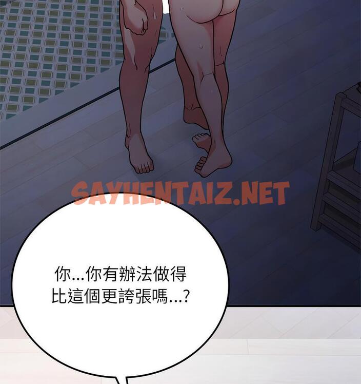 查看漫画返鄉後的春天/要在鄉下一起生活嗎？ - 第9話 - sayhentaiz.net中的1682124图片