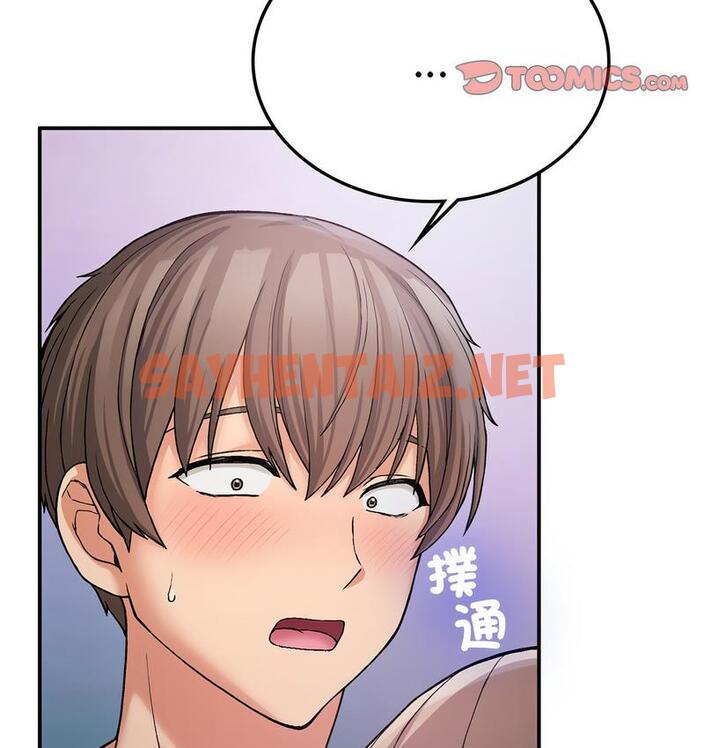 查看漫画返鄉後的春天/要在鄉下一起生活嗎？ - 第9話 - sayhentaiz.net中的1682127图片