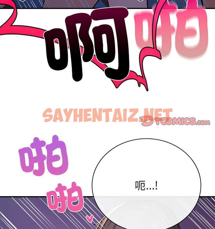 查看漫画返鄉後的春天/要在鄉下一起生活嗎？ - 第9話 - sayhentaiz.net中的1682133图片