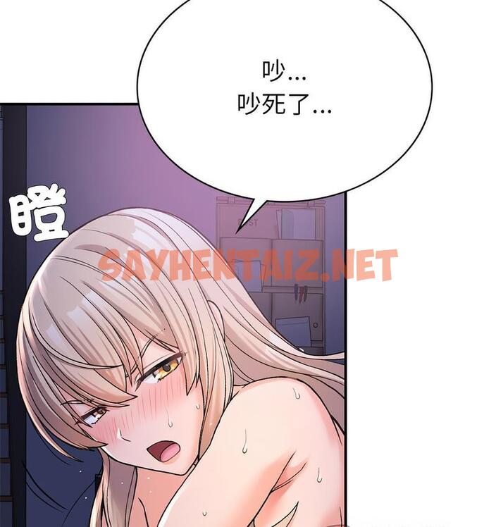 查看漫画返鄉後的春天/要在鄉下一起生活嗎？ - 第9話 - sayhentaiz.net中的1682138图片