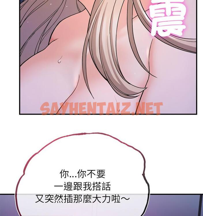 查看漫画返鄉後的春天/要在鄉下一起生活嗎？ - 第9話 - sayhentaiz.net中的1682143图片