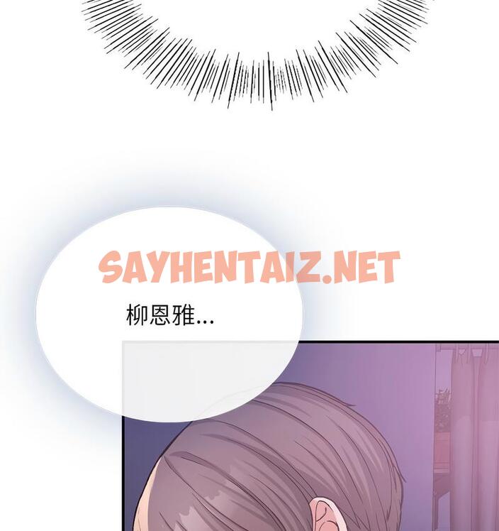 查看漫画返鄉後的春天/要在鄉下一起生活嗎？ - 第9話 - sayhentaiz.net中的1682149图片