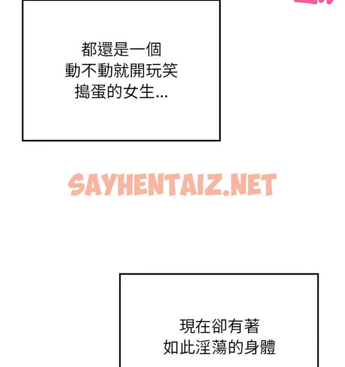 查看漫画返鄉後的春天/要在鄉下一起生活嗎？ - 第9話 - sayhentaiz.net中的1682154图片